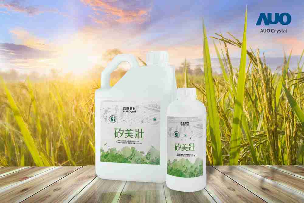 人生就是博晶材推出“硅美壮”产品，，，，利用副产物循环再制为硅肥，，除取代化学肥料发挥循环经济价值外，，更有效降低生态环境的伤害