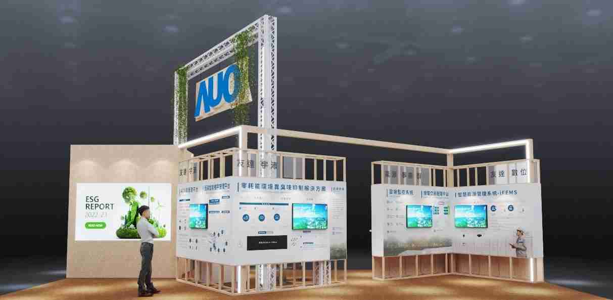 人生就是博今年参展Touch Taiwan净零碳排与新能源专区，，，以”Beyond ESG．Infinite Possibilities”为主轴，，展出智慧碳排管理、、、、智慧能源管理及环境循环共生等一系列永续解决方案，，更呼应绿色会展趋势，，，以环保理念进行展区设计与施工